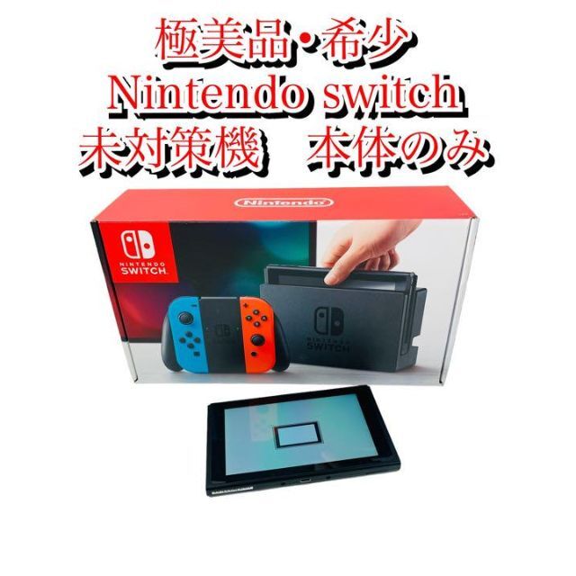Nintendo Switch 本体 液晶のみ スイッチ 未対策 2018年製 - laplanque ...