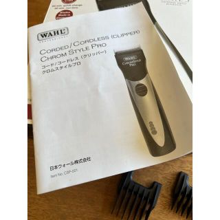 wahl ウォール クロムスタイル pro 理容 美容 トリマー バリカンの通販 ...