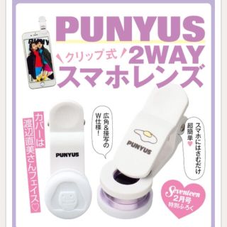 プニュズ(PUNYUS)のセブンティーン PUNYUS2WAY スマホレンズ(その他)