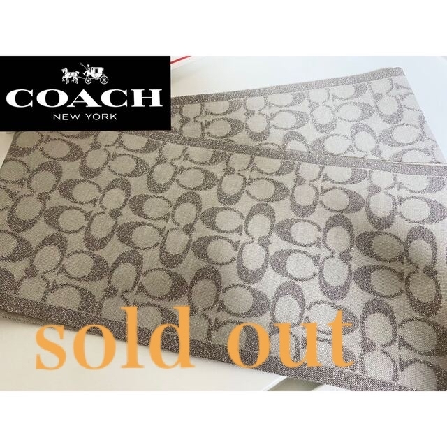 sold out  購入が決まりました❤️コーチ　COACH  マフラー