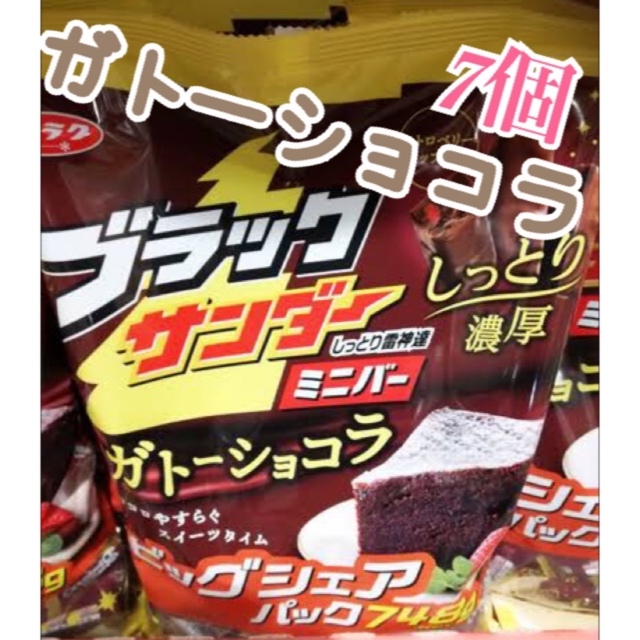 コストコ(コストコ)のコストコ　ブラックザンダー　ガトーショコラ　7個 食品/飲料/酒の食品(菓子/デザート)の商品写真