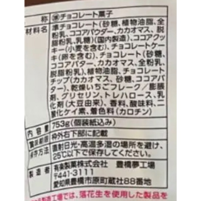 コストコ(コストコ)のコストコ　ブラックザンダー　ガトーショコラ　7個 食品/飲料/酒の食品(菓子/デザート)の商品写真