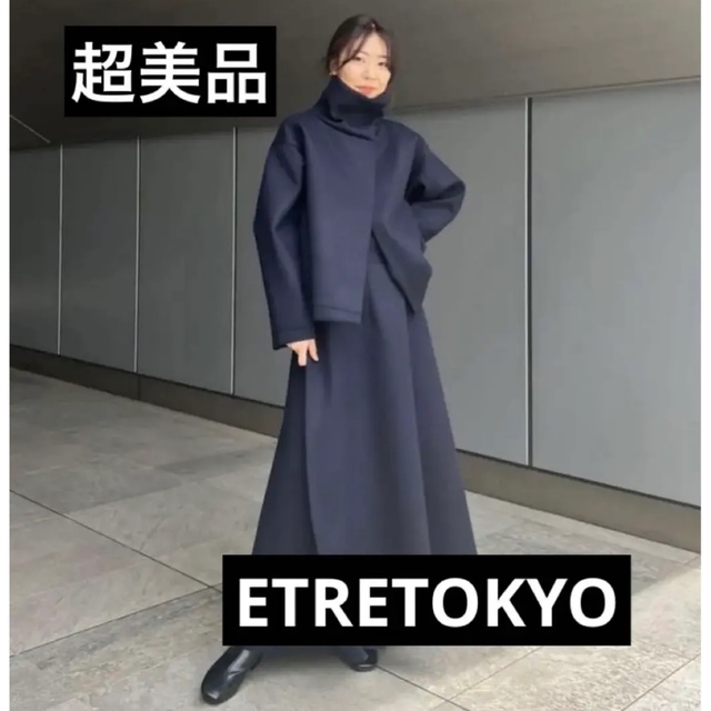 【超美品】ETRE TOKYOボンディング2wayプルオーバー