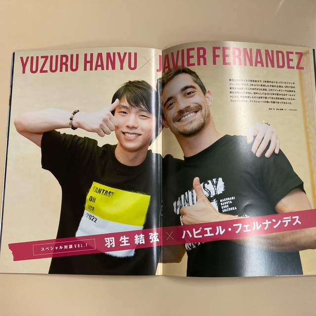 ファンタジーオンアイス2022神戸パンフレット エンタメ/ホビーのタレントグッズ(スポーツ選手)の商品写真