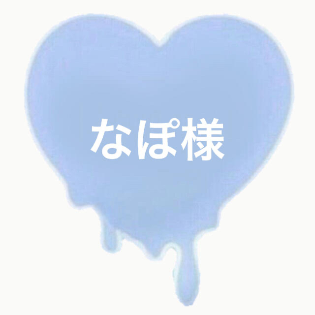 なぽ様 専用ページの通販 by nanya nail☁*|ラクマ