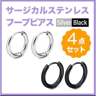 シンプルオシャレ✨大人気✨フープピアス20mm2種セット　シルバー　ブラック　(ピアス(両耳用))