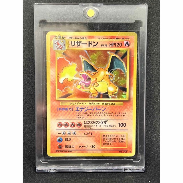 [2点限定]ポケモンカード旧裏面　リザードン➀