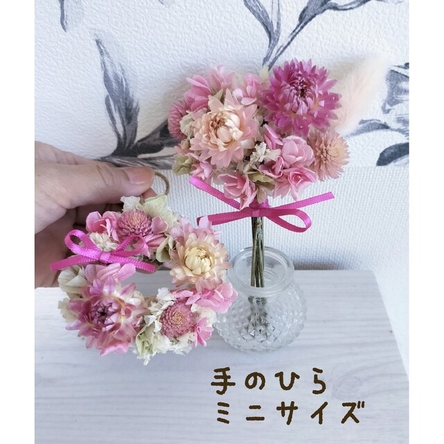 ドライフラワー*°♡Pink Flower ミニガーランド3点セットリース付き ハンドメイドのフラワー/ガーデン(ドライフラワー)の商品写真