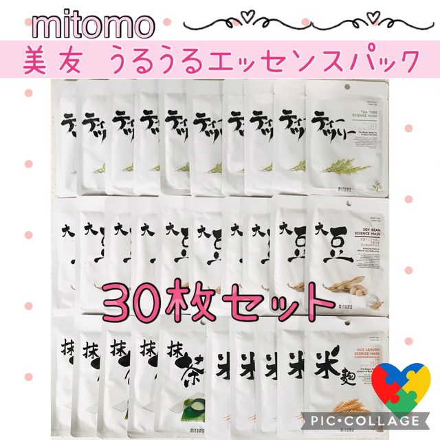 mitomo 美友 フェイスパック うるうるエッセンスマスクシリーズ・30枚✨ コスメ/美容のスキンケア/基礎化粧品(パック/フェイスマスク)の商品写真