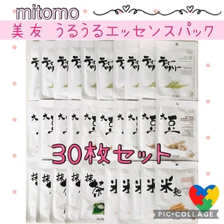 mitomo 美友 フェイスパック うるうるエッセンスマスクシリーズ・30枚✨(パック/フェイスマスク)