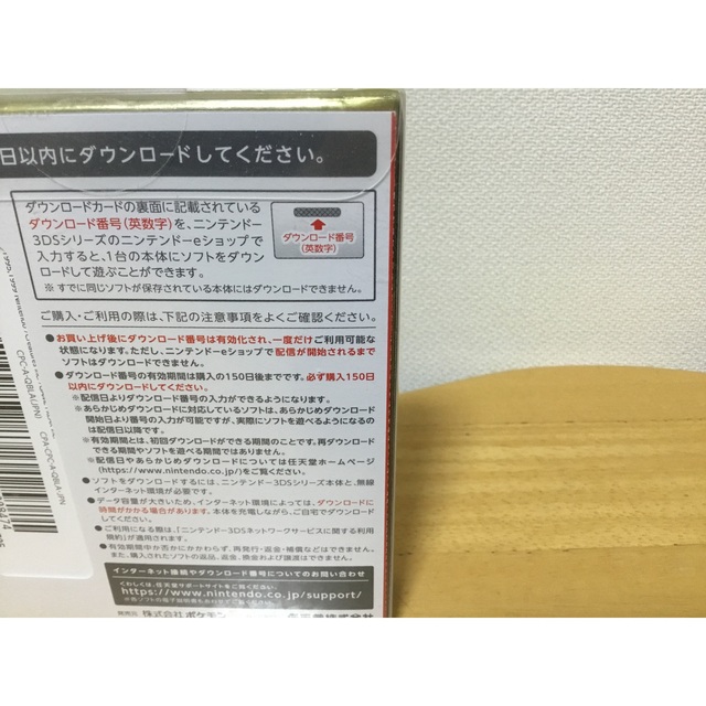 ニンテンドー3DS(ニンテンドー3DS)のポケットモンスター金　ダウンロード特別版　3ds エンタメ/ホビーのゲームソフト/ゲーム機本体(家庭用ゲームソフト)の商品写真