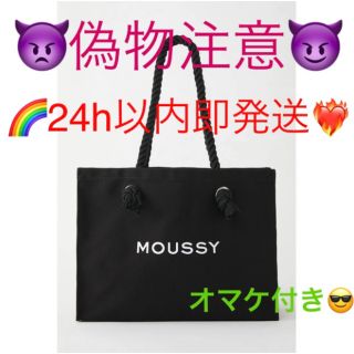 マウジー(moussy)のブラック♡MOUSSYキャンバストートバッグ♡ショッパー型トートバック♡新品(トートバッグ)