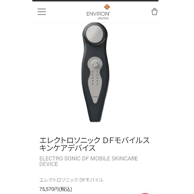 エレクトロソニック ＤＦモバイルスキンケアデバイス