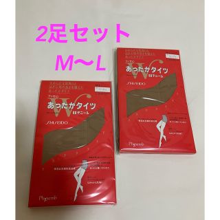 シセイドウ(SHISEIDO (資生堂))の資生堂 フィゼム あったかタイツ M〜L 2足セット(タイツ/ストッキング)