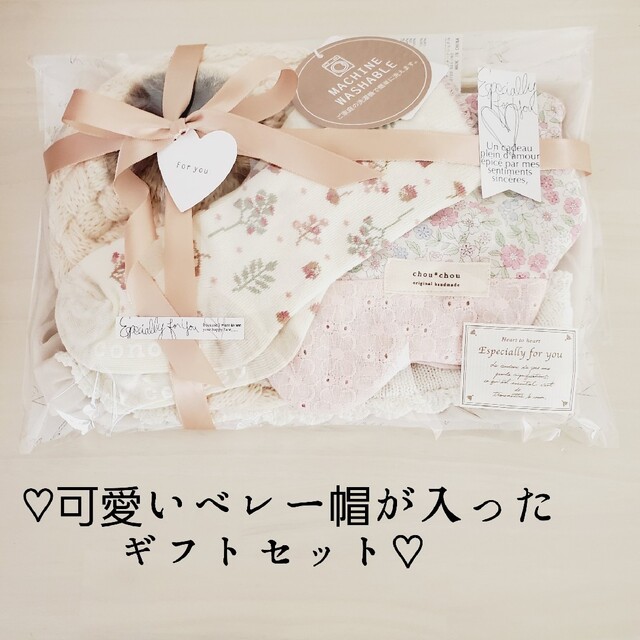 petit main(プティマイン)の♡数量限定♡ベレー帽が可愛いギフトセット キッズ/ベビー/マタニティのベビー服(~85cm)(ワンピース)の商品写真