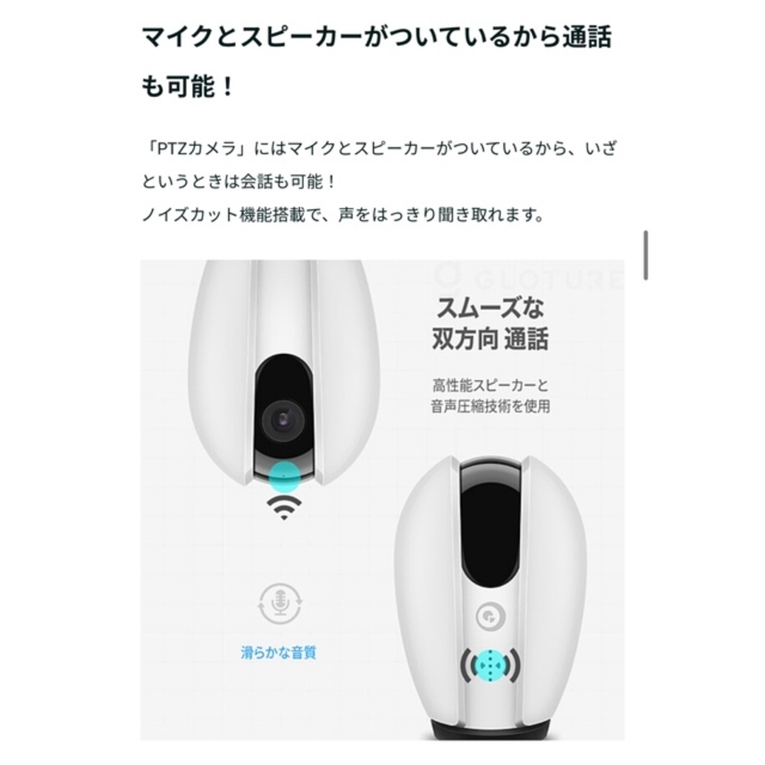 PTZ IP camera スマホ/家電/カメラのスマホ/家電/カメラ その他(防犯カメラ)の商品写真