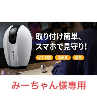 PTZ IP camera(防犯カメラ)