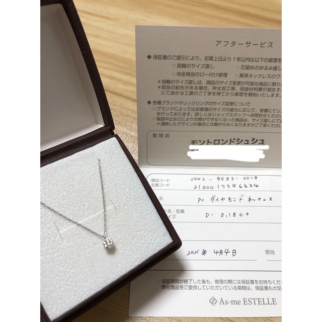 モントロンドシュシュ　ptダイヤモンドネックレス　0.18ct レディースのアクセサリー(ネックレス)の商品写真