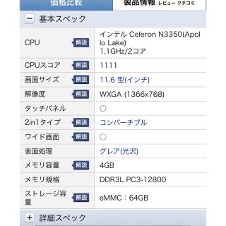 ASUS TP202NA-SN3350 ノートパソコン