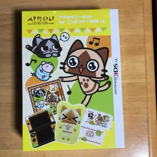 ニンテンドウ(任天堂)のmikoto様専用AIROU アクセサリーキットforニンテンドー3DS LL(その他)