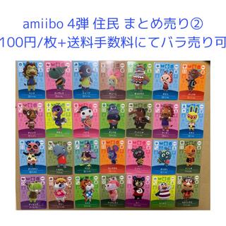 【バラ売り可】どうぶつの森 amiibo 4弾 住民②(カード)