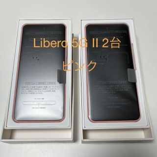 ゼットティーイー(ZTE)のピンク2台 ZTE Libero 5G II A103ZT(スマートフォン本体)