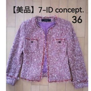 セブンアイディコンセプト(7-Idconcept.)の【美品】7-ID concept.   サイズ36(ノーカラージャケット)