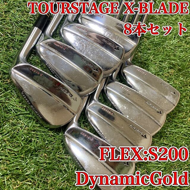 贅沢品 TOURSTAGE X-BLADE アイアン 8本セット www.esn-spain.org