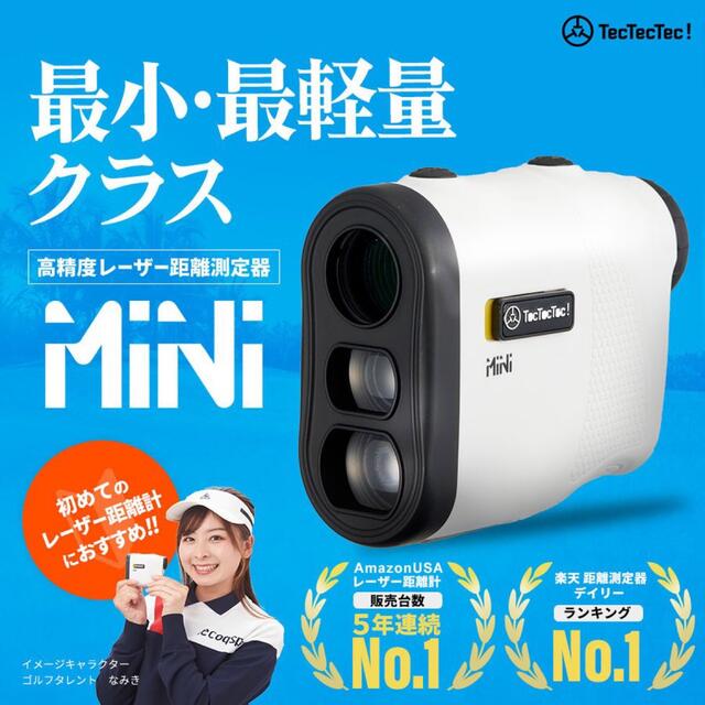 【新品/未使用】tectectec mini  テックテックテック ミニ