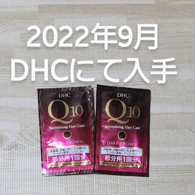 DHC(ディーエイチシー)のDHC プレミアム カラートリートメント コスメ/美容のヘアケア/スタイリング(白髪染め)の商品写真