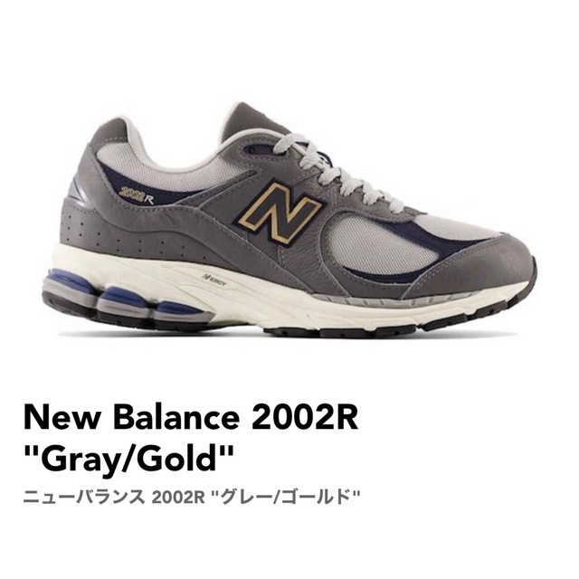 New Balance(ニューバランス)のニューバランス　2002 メンズの靴/シューズ(スニーカー)の商品写真