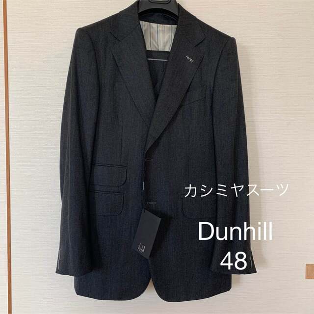 Dunhill - 【未使用品】ダンヒル カシミヤスーツ 48の通販 by ぴーぽ's
