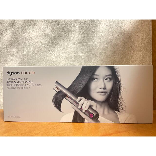 Dyson(ダイソン)のdyson corrale ヘアアイロン スマホ/家電/カメラの美容/健康(ヘアアイロン)の商品写真