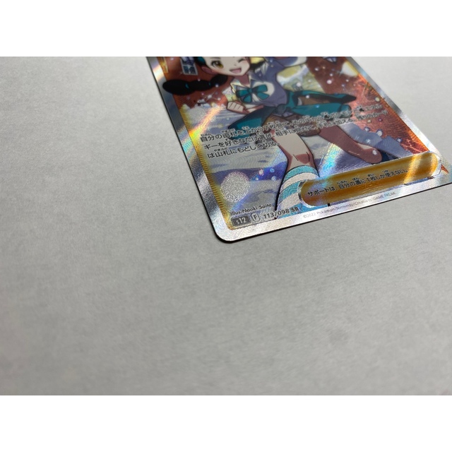おすすめ!【美品】スズナsr ポケモンカード パラダイムトリガー おすすめ!【美品】スズナsr ポケモンカード パラダイムトリガー