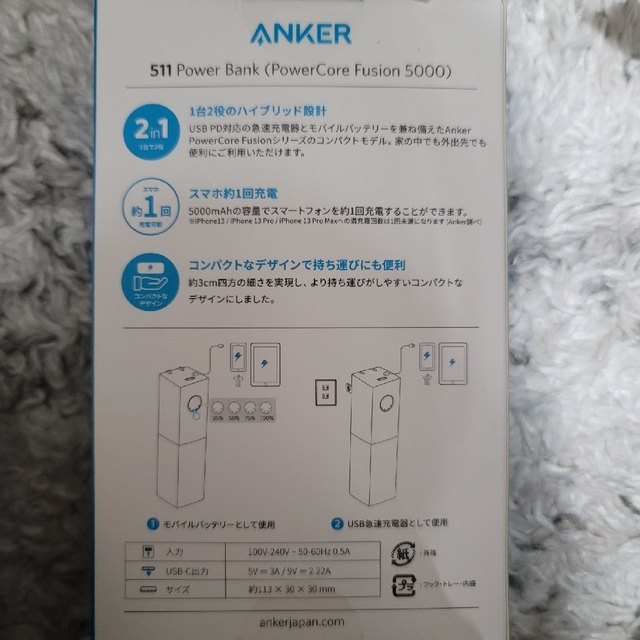 Anker 511 PowerBank PowerCore Fusion5000 スマホ/家電/カメラのスマートフォン/携帯電話(バッテリー/充電器)の商品写真