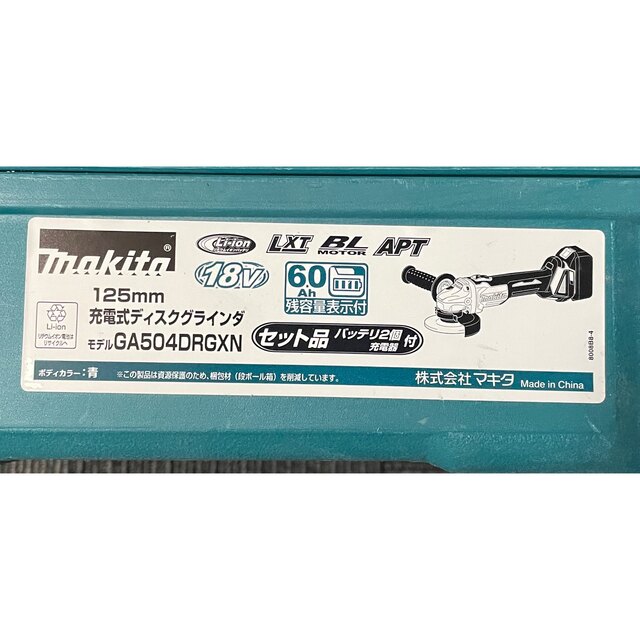 マキタ(Makita) GA504DRGXN 充電式ディスクグラインダー125