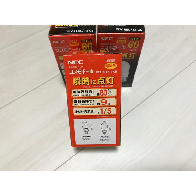 NEC(エヌイーシー)のNEC 電球形蛍光ランプ◆コスモボール  電球色 60W相当タイプ◆口金E26 インテリア/住まい/日用品のライト/照明/LED(蛍光灯/電球)の商品写真