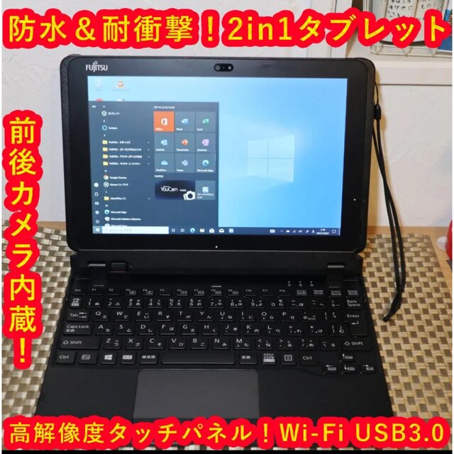 人気の2in1タブレット高年式！Win10/高解像度！メモリ4G/無線/カメラのサムネイル