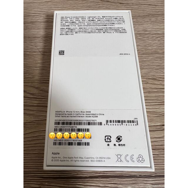 新品未使用】iPhone 12 mini 64GB ブルー SIMフリー 新品未使用】iPhone 12 mini 64GB ブルー SIMフリー