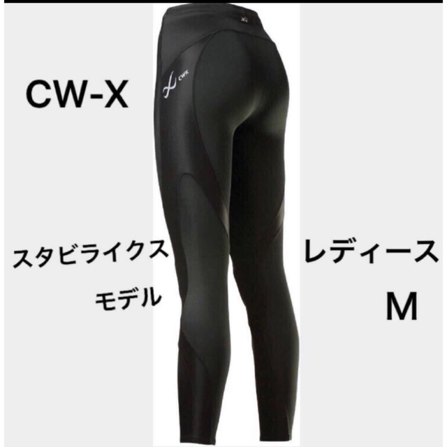 CW-X」スタビライクスモデル HZY149