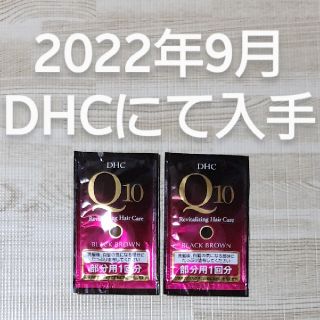 DHC プレミアム カラートリートメント(白髪染め)