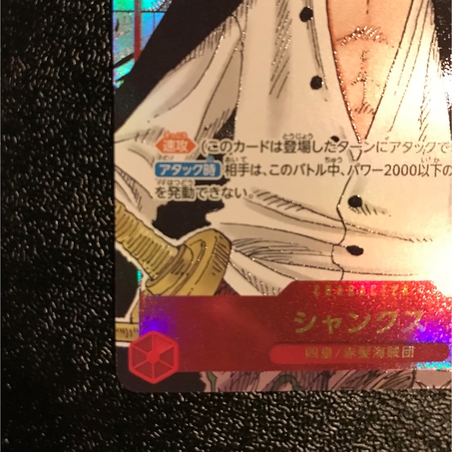 ワンピースカードゲーム シャンクス シークレット パラレル