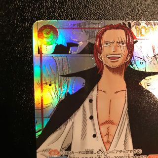 「ワンピースカードゲーム シャンクス シークレット パラレル」に ...