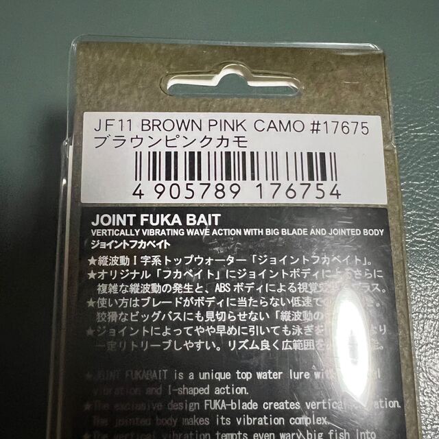 インターネットで買う ノリーズ JOINT FUKA BAIT #ブラウンピンクカモ