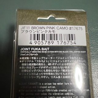 ノリーズ  JOINT FUKA BAIT #ブラウンピンクカモ　新品未開封