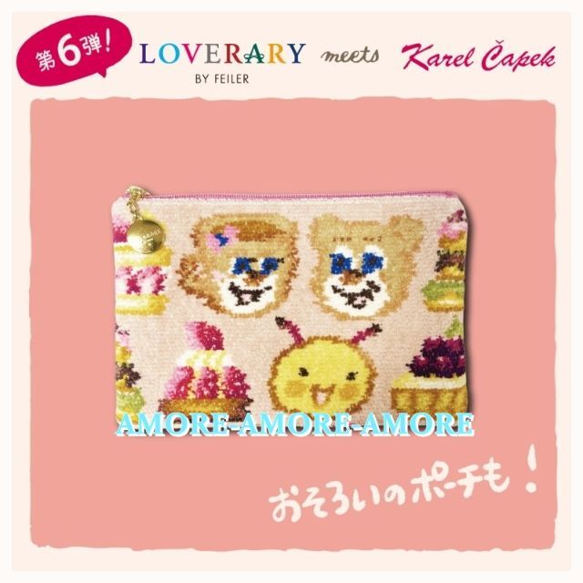 新品【フェイラー×カレルチャペック】LOVERARY DOLCE ポーチ