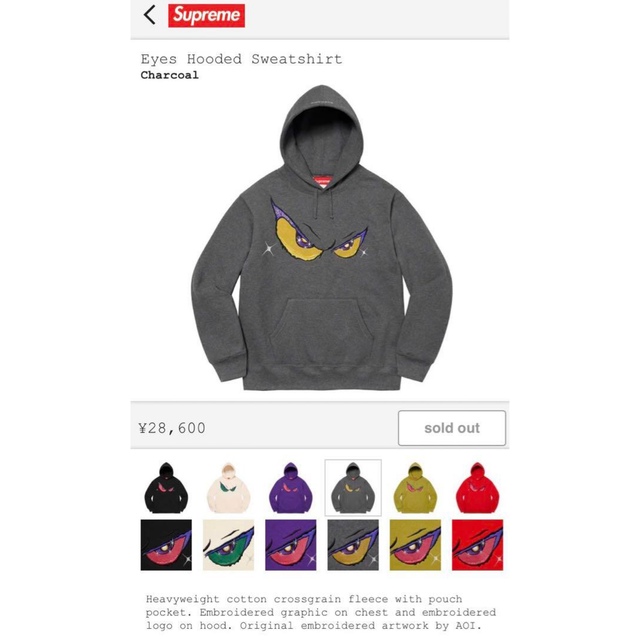 Supreme(シュプリーム)のsupreme eyes hooded sweatshirt XL メンズのトップス(パーカー)の商品写真