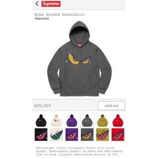 シュプリーム(Supreme)のsupreme eyes hooded sweatshirt XL(パーカー)