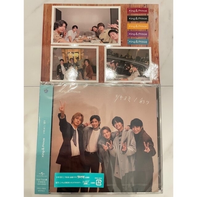 《新品》King&Prince キンプリ FC限定    Dear Tiara盤