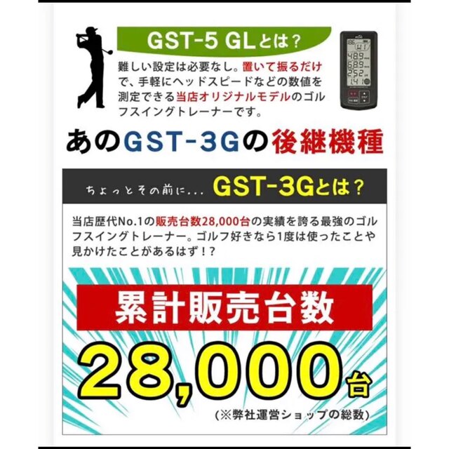 ユピテル ゴルフスイングトレーナー GST-5GL ヘッドスピードミート率測定器 スポーツ/アウトドアのゴルフ(その他)の商品写真